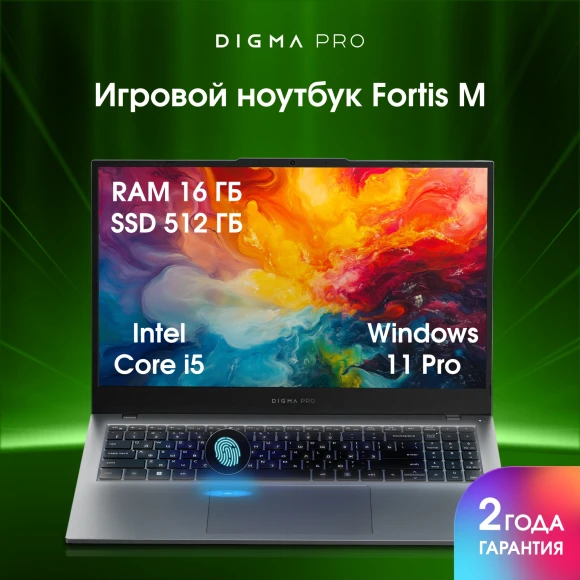 Ноутбук Digma Pro Fortis M Core i5 1334U 16Gb SSD512Gb Intel Iris Xe graphics 15.6" IPS FHD (1920x1080) Windows 11 Pro grey WiFi BT Cam 4250mAh (DN15P5-ADXW06)