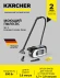 Подметательная машина механ. Karcher S 4 Twin