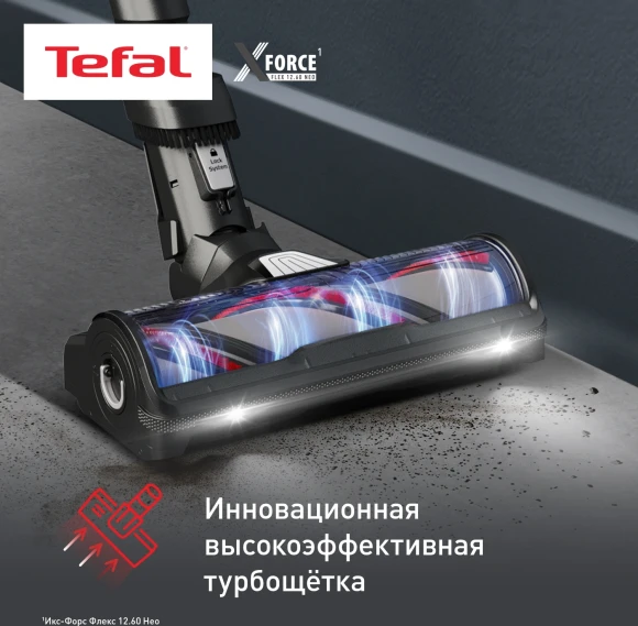 Пылесос Tefal X-Force Flex TY9LC1WO 380Вт серый/синий
