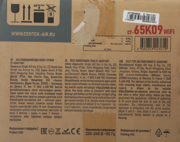 Сплит-система Centek CT-65K09 WiFi белый