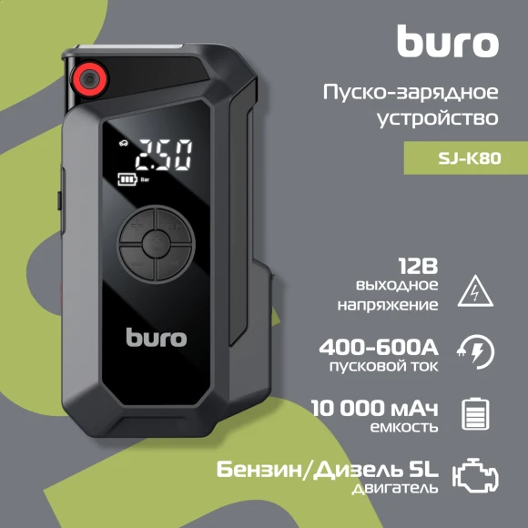 Пуско-зарядное устройство Buro SJ-K80 с воздушным компрессором