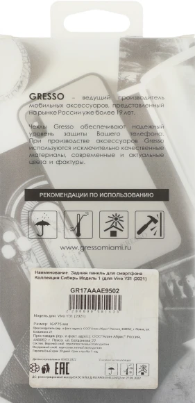 Чехол (клип-кейс) Gresso для Vivo Y31 Air зеленый (GR17AAAE9502)