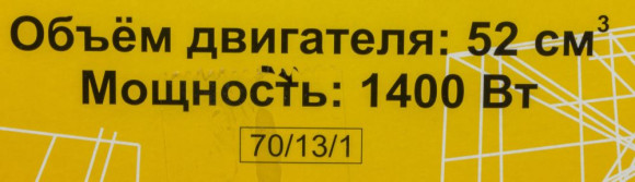 Мотобур Huter GGD-52 2-х такт. 2000Вт 1.9л.с. 52см3 8700об/мин (70/13/1)