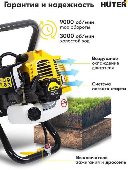 Мотобур Huter GGD-52 2-х такт. 2000Вт 1.9л.с. 52см3 8700об/мин (70/13/1)