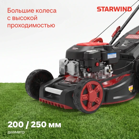 Газонокосилка роторная Starwind GLM-S19.175 (LMB19S03) 2.6Вт Газонокосилка роторная Starwind GLM-S19.175 (LMB19S03) 2.6Вт