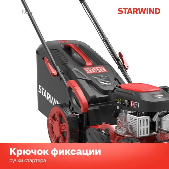 Газонокосилка роторная Starwind GLM-S19.175 (LMB19S03) 2.6Вт Газонокосилка роторная Starwind GLM-S19.175 (LMB19S03) 2.6Вт