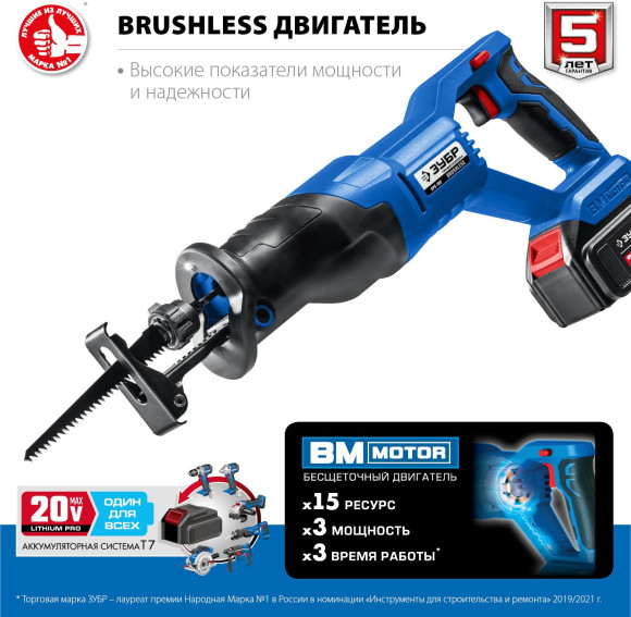 Сабельная пила Зубр Профессионал SPB-180-41 аккум. 2600ход/мин Сабельная пила Зубр Профессионал SPB-180-41 аккум. 2600ход/мин