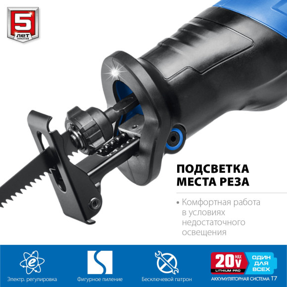 Сабельная пила Зубр Профессионал SPB-180-41 аккум. 2600ход/мин Сабельная пила Зубр Профессионал SPB-180-41 аккум. 2600ход/мин