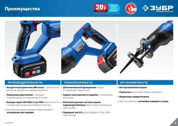 Сабельная пила Зубр Профессионал SPB-180-41 аккум. 2600ход/мин Сабельная пила Зубр Профессионал SPB-180-41 аккум. 2600ход/мин
