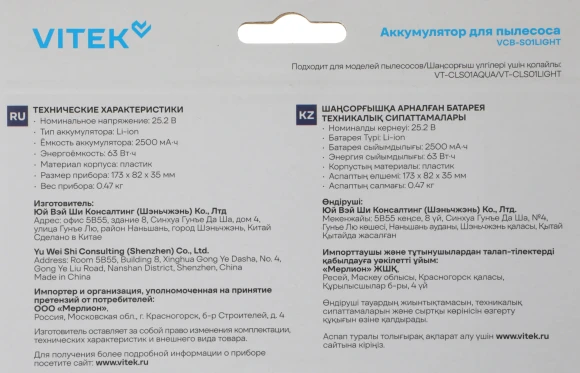 Аккумулятор Vitek VCB-S01LIGHT универсальный (1предмет.) Аккумулятор Vitek VCB-S01LIGHT универсальный (1предмет.)