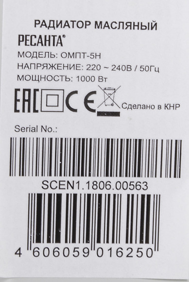 Радиатор масляный Ресанта ОМПТ- 5Н 1000Вт белый