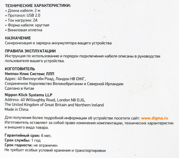 Кабель Digma LIGHT-2M-BLK USB (m)-Lightning (m) 2м черный