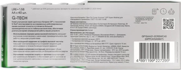 Батарея GP Super Alkaline 15AA21-2CRSWC40 AA (40шт) коробка Батарея GP Super Alkaline 15AA21-2CRSWC40 AA (40шт) коробка