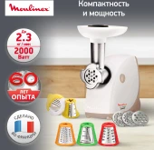 Мясорубка Moulinex ME476132 2000Вт белый/бежевый