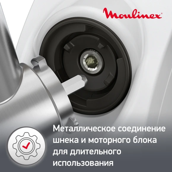 Мясорубка Moulinex ME476132 2000Вт белый/бежевый Мясорубка Moulinex ME476132 2000Вт белый/бежевый