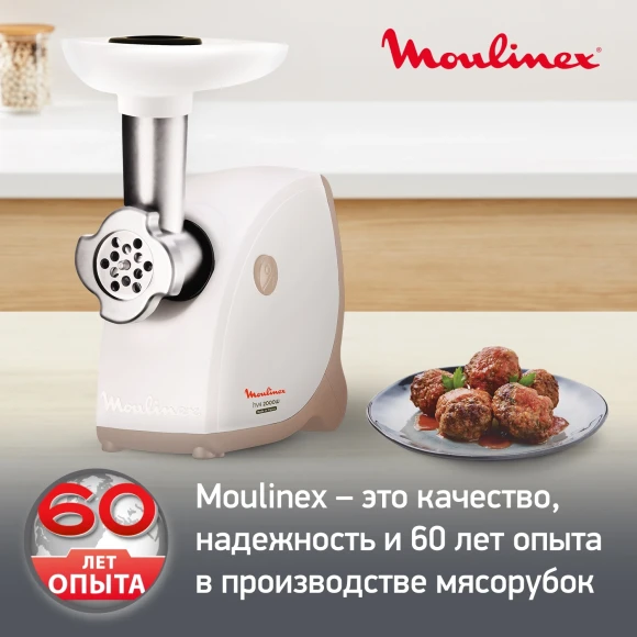 Мясорубка Moulinex ME476132 2000Вт белый/бежевый Мясорубка Moulinex ME476132 2000Вт белый/бежевый