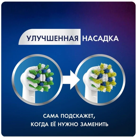 Насадка для зубных щеток Oral-B Cross Action (упак.:2шт) Насадка для зубных щеток Oral-B Cross Action (упак.:2шт)