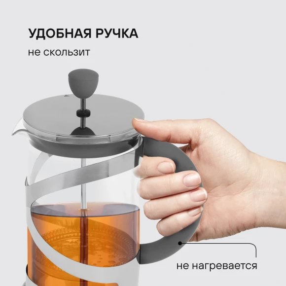 Френч-пресс Rondell Crystal Grey RDS-839 0.8л серый