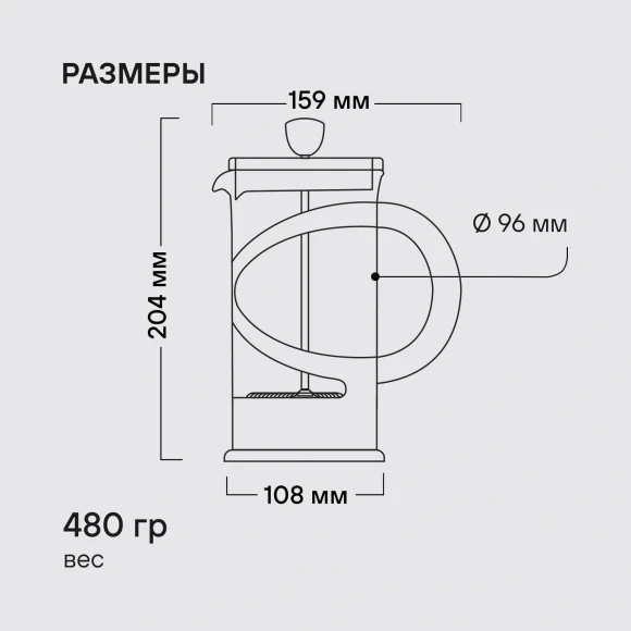 Френч-пресс Rondell Crystal Grey RDS-839 0.8л серый