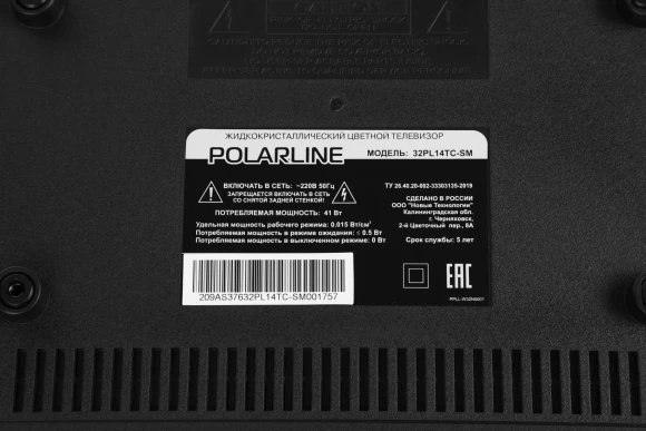 Телевизор LED PolarLine 32" 32PL14TC-SM черный HD 60Hz DVB-T DVB-T2 DVB-C WiFi Smart TV (RUS)