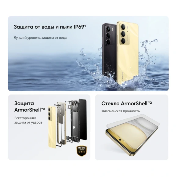 Смартфон Realme RMX3941 C75 256Gb 8Gb золотой моноблок 3G 4G 2Sim 6.72" 1080x2400 Android 14 50Mpix 802.11 a/b/g/n/ac NFC GPS GSM900/1800 GSM1900 Protect A-GPS microSD max2048Gb