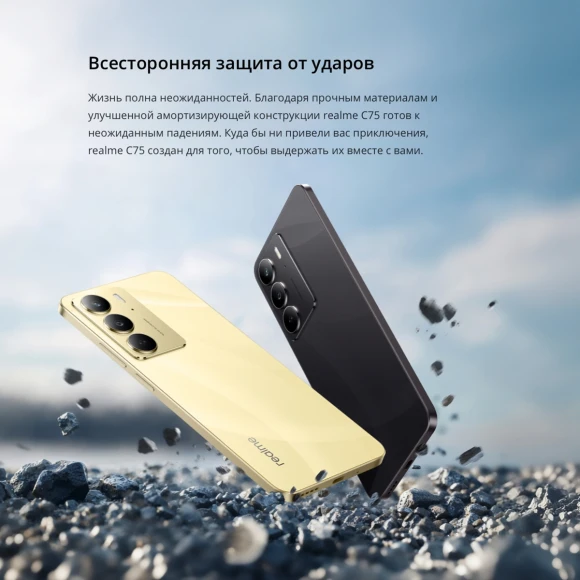 Смартфон Realme RMX3941 C75 256Gb 8Gb золотой моноблок 3G 4G 2Sim 6.72" 1080x2400 Android 14 50Mpix 802.11 a/b/g/n/ac NFC GPS GSM900/1800 GSM1900 Protect A-GPS microSD max2048Gb