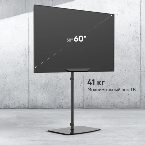 Стойка для телевизора Onkron TS5065 черный 30"-60" макс.41кг напольный