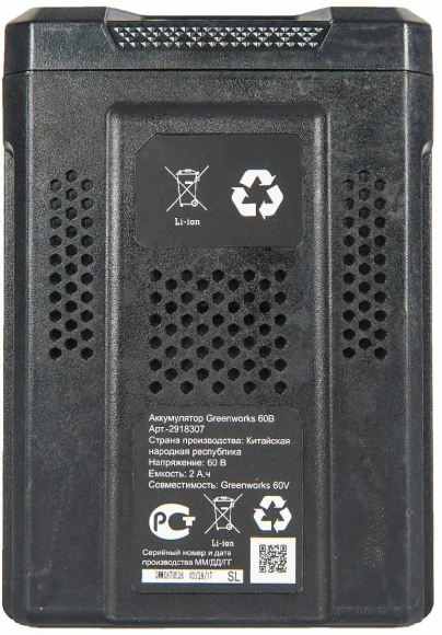 Батарея аккумуляторная Greenworks G60B2 60В 2Ач Li-Ion (2918307)
