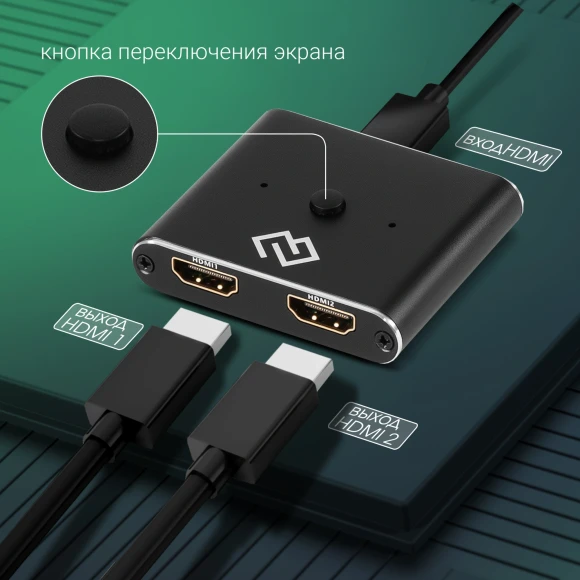 Переключатель аудио-видео Digma HDMI (f)/HDMI (f)/HDMI (f) черный (D-HSW-V2.0X2)