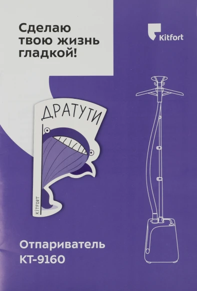 Отпариватель напольный Kitfort КТ-9160 2000Вт оранжевый/черный