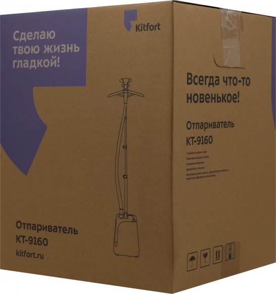 Отпариватель напольный Kitfort КТ-9160 2000Вт оранжевый/черный