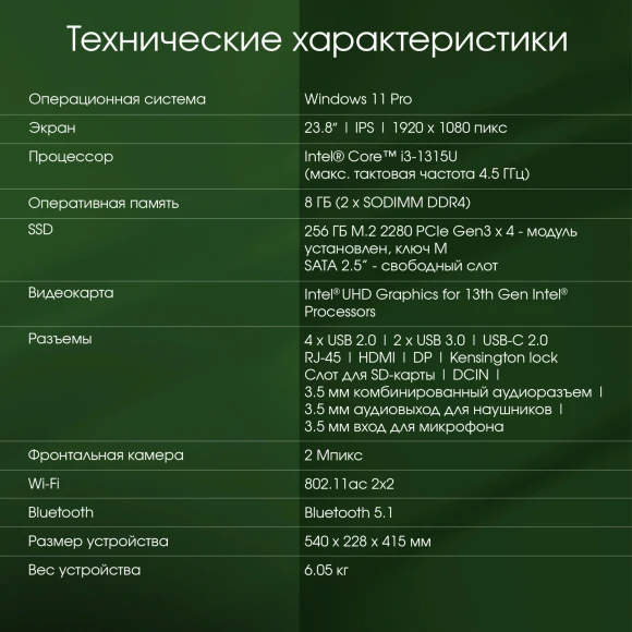 Моноблок Digma Pro Unity 23.8" Full HD i3 1315U (1.2) 8Gb SSD256Gb UHDG CR Windows 11 Pro GbitEth WiFi BT 90W клавиатура мышь Cam серый/черный 1920x1080 Моноблок Digma Pro Unity 23.8" Full HD i3 1315U (1.2) 8Gb SSD256Gb UHDG CR Windows 11 Pro GbitEth WiFi BT 90W клавиатура мышь Cam серый/черный 1920x1080