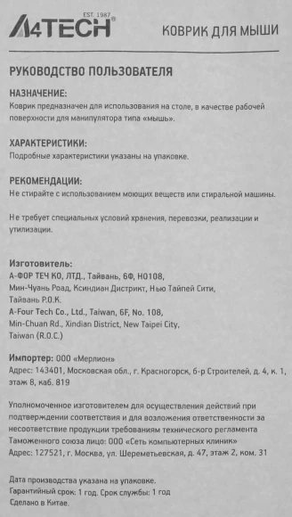 Коврик для мыши A4Tech X7 Pad XP-70L Большой черный/рисунок 750x300x3мм Коврик для мыши A4Tech X7 Pad XP-70L Большой черный/рисунок 750x300x3мм