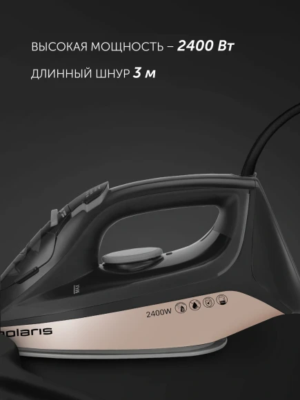 Утюг Polaris PIR 2483K 2400Вт черный/золотистый