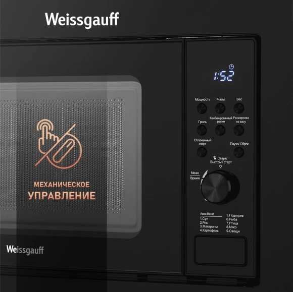 Микроволновая печь Weissgauff HMT-620 B Grill 20л. 700Вт черный (встраиваемая)
