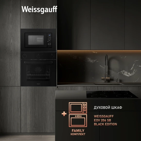Микроволновая печь Weissgauff HMT-620 B Grill 20л. 700Вт черный (встраиваемая)