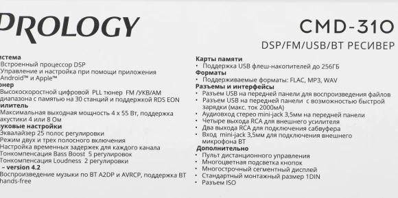 Автомагнитола Prology CMD-310 1DIN 4x55Вт AUX DSP 3 RDS (PRCMD310)