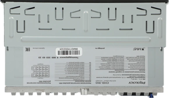 Автомагнитола Prology CMD-310 1DIN 4x55Вт AUX DSP 3 RDS (PRCMD310)