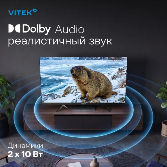 Телевизор LED Vitek 43" VT-43UBS410 Google TV Frameless черный 4K Ultra HD 60Hz MEMC DVB-T DVB-T2 DVB-C DVB-C2 DVB-S DVB-S2 USB WiFi Smart TV Телевизор LED Vitek 43" VT-43UBS410 Google TV Frameless черный 4K Ultra HD 60Hz MEMC DVB-T DVB-T2 DVB-C DVB-C2 DVB-S DVB-S2 USB WiFi Smart TV