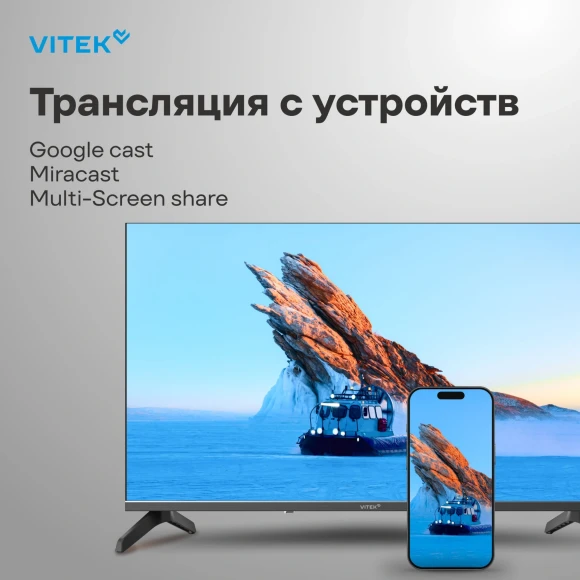 Телевизор LED Vitek 43" VT-43UBS410 Google TV Frameless черный 4K Ultra HD 60Hz MEMC DVB-T DVB-T2 DVB-C DVB-C2 DVB-S DVB-S2 USB WiFi Smart TV Телевизор LED Vitek 43" VT-43UBS410 Google TV Frameless черный 4K Ultra HD 60Hz MEMC DVB-T DVB-T2 DVB-C DVB-C2 DVB-S DVB-S2 USB WiFi Smart TV
