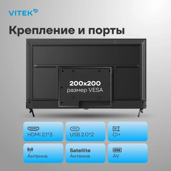Телевизор LED Vitek 43" VT-43UBS410 Google TV Frameless черный 4K Ultra HD 60Hz MEMC DVB-T DVB-T2 DVB-C DVB-C2 DVB-S DVB-S2 USB WiFi Smart TV Телевизор LED Vitek 43" VT-43UBS410 Google TV Frameless черный 4K Ultra HD 60Hz MEMC DVB-T DVB-T2 DVB-C DVB-C2 DVB-S DVB-S2 USB WiFi Smart TV