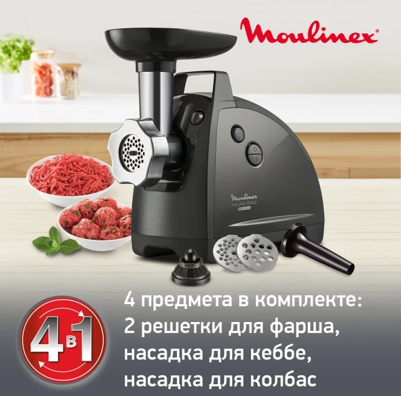 Мясорубка Moulinex HV8 Plus ME682832 2000Вт черный Мясорубка Moulinex HV8 Plus ME682832 2000Вт черный
