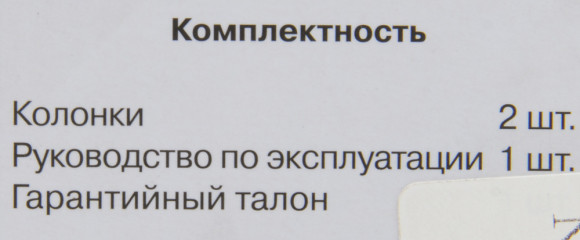 Колонки Sven SPS-619 GOLD 2.0 золотистый/черный 20Вт Колонки Sven SPS-619 GOLD 2.0 золотистый/черный 20Вт