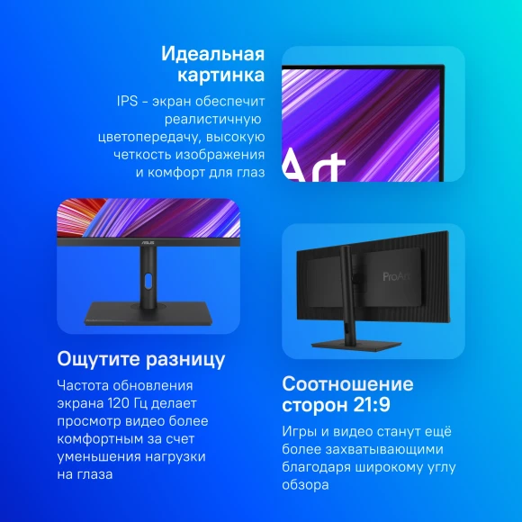 Монитор Asus 34" ProArt PA348CGV черный IPS LED 21:9 HDMI M/M матовая HAS Piv 400cd 178гр/178гр 3440x1440 120Hz FreeSync Premium Pro DP 2K USB 12.2кг Монитор Asus 34" ProArt PA348CGV черный IPS LED 21:9 HDMI M/M матовая HAS Piv 400cd 178гр/178гр 3440x1440 120Hz FreeSync Premium Pro DP 2K USB 12.2кг