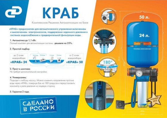 Блок управления насосом Джилекс Краб 50 (9030) Блок управления насосом Джилекс Краб 50 (9030)