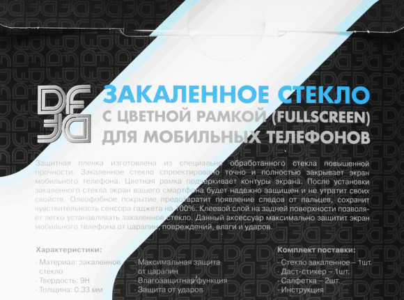 Защитное стекло для экрана DF inColor-01 черный для Infinix Hot 10 Lite 2.5D 1шт. (DF INCOLOR-01 (BLACK)) Защитное стекло для экрана DF inColor-01 черный для Infinix Hot 10 Lite 2.5D 1шт. (DF INCOLOR-01 (BLACK))