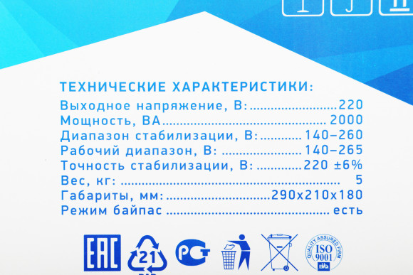 Стабилизатор напряжения Rucelf СтАР-2000 2кВА однофазный белый