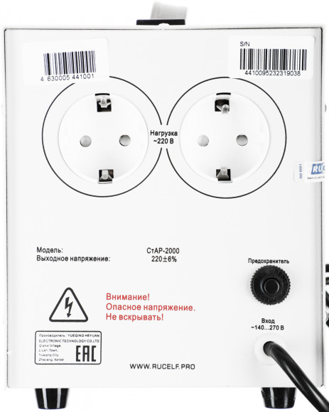 Стабилизатор напряжения Rucelf СтАР-2000 2кВА однофазный белый