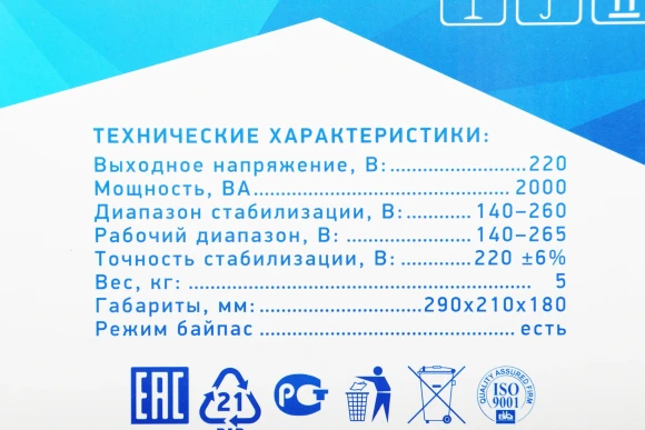 Стабилизатор напряжения Rucelf СтАР-2000 2кВА однофазный белый