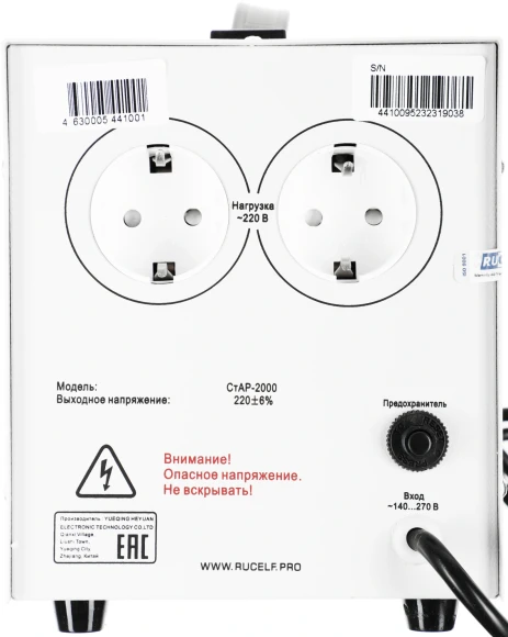 Стабилизатор напряжения Rucelf СтАР-2000 2кВА однофазный белый
